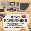 생활문화예술제 이미지