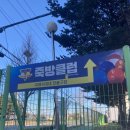 죽방클럽
