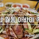 아바이족발보쌈