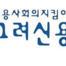 고려신용정보강북지사 네이버블로그