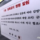 &#34;신천지 본부 압색·이만희 구속해야 &#34;..피해자연대 고발장 제출 이미지