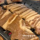 지리산여관 | 자양동고기집 추천 숯불향 가득한 진짜 돼지갈비 ‘지리산꿀통갈비 자양본점’