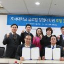 호서대학교 교육대학원 이미지