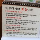 부산추어탕 간단저녁먹은후기 진송추어탕