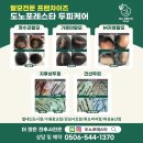 도노포레스타