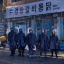 영화통닭 이미지