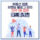 애드플래닝 - 부천시 원미구 길주로 252 | 애드플래닝