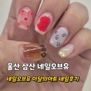 오브네일 | 울산 삼산 네일 네일오브유 이달의 아트 네일 후기