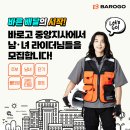 친절한약국 | 인천 남동구 배달기사 모집 바로고 중앙허브 자차 배달기사 대모집!