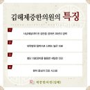 제중한의원 이미지