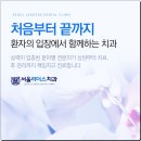 서울리더스치과 네이버블로그