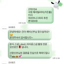 [메리빌리아 수원] 오브로즈 DVD 예약 후기 + 짝꿍할인코드💌
