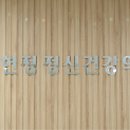 다원정신건강의학과의원 네이버블로그