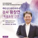 강국농장 | 광복회 청년헤리티지 황창연 신부님과 함께한 백범 김구 탄생 150주년 특강 후기