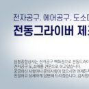 삼봉산업기계 이미지