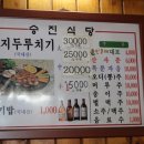 승진돼지찌개