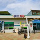 제비호식당