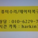 컴수리 - 안산시 상록구 감골공원길 10 | 컴수리