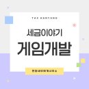한양세무법인 이미지