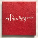 달과별그리고꿈 이미지