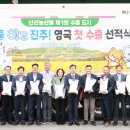 진주시농협쌀조합공동사업법인 연합뉴스