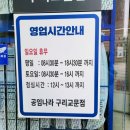 공임나라 구리교문 이미지