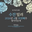 (주)더블유코리아