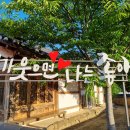 신라불교초전지 이미지