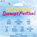 썸머페스티벌 이미지