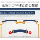 푸른안경원 | 대치/도곡 선물받은 린드버그 무테안경 어디에 맡겨야할까? [정밀가공 대치 로데오안경원]