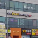 금이네부대찌개 | 옥길동 송탄금이네부대찌개