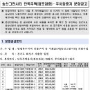 송산주택 이미지