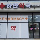 하얀약국 이미지