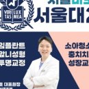 서울로뎀치과의원 네이버블로그