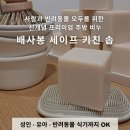 이레PET | [공지] 사람과 반려동물 식기 안전 설거지, 배사봉 주방 세제 비누 '세이프 키친 솝'