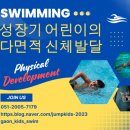 명지가온어린이수영장 이미지
