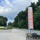 [안성 금산식당] 골프 라운딩 후 한우 맛집은 여기