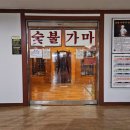 화산스파랜드 이미지