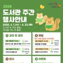 대구광역시교육청삼국유사군위도서관 이미지