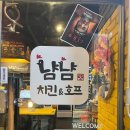[충남 천안] 불당동 숯불치킨🍗 ‘냠냠숯불두마리치킨‘ 불향 가득한 깻잎숯불구이 메뉴 추천