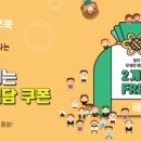 이벤트 - 연천군 은전로77번길 28 | 이벤트