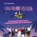 제11회 화도진음악회 이미지