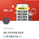 230904 토스 행운퀴즈 - ABL 이미지