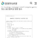 갈산중학교 이미지