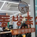 동방축산 개금백병원점 이미지