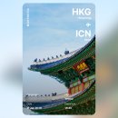 주식회사제주크린2지점 | 홍콩&amp;마카오 3박 4일 여행후기 (여행루트/맛집추천/꿀팁/옥토퍼스카드/이심) Part.1