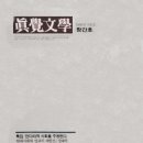 도서출판진각종 해인행