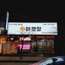 욱일정육점 네이버블로그