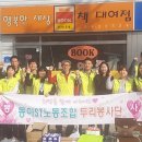 동아에스티노동조합 이미지