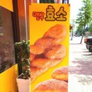 맹구효소꽈배기 이미지